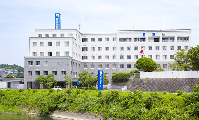 青雲会病院